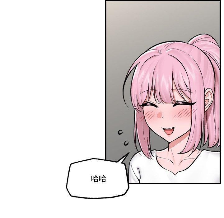 催眠手机第23話