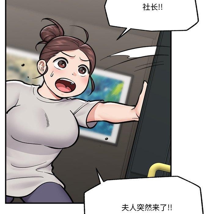 催眠手机第23話