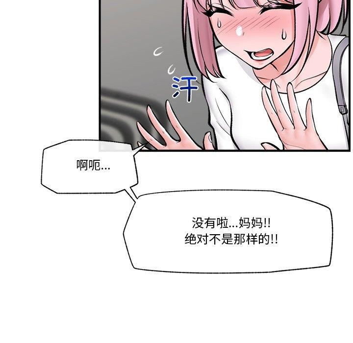 催眠手机第23話