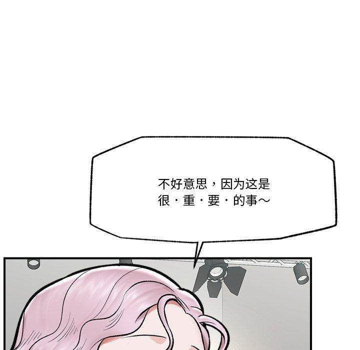 催眠手机第23話