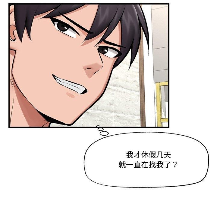 催眠手机第23話