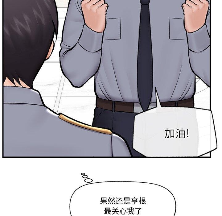 催眠手机第23話