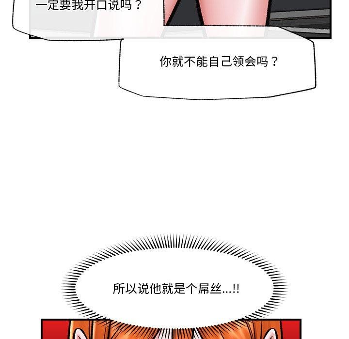 催眠手机第23話