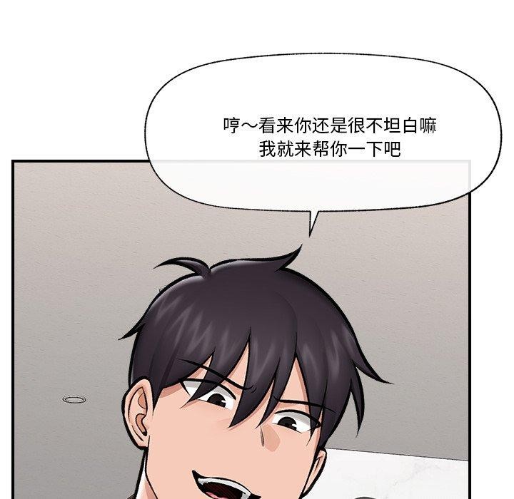 催眠手机第23話