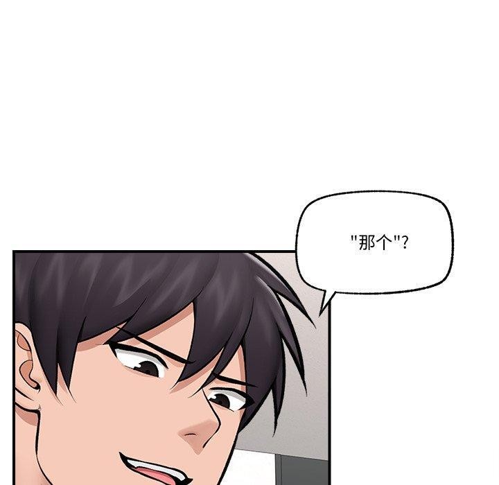 催眠手机第23話