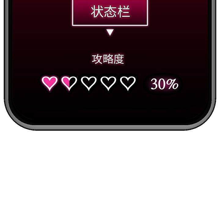 催眠手机第23話