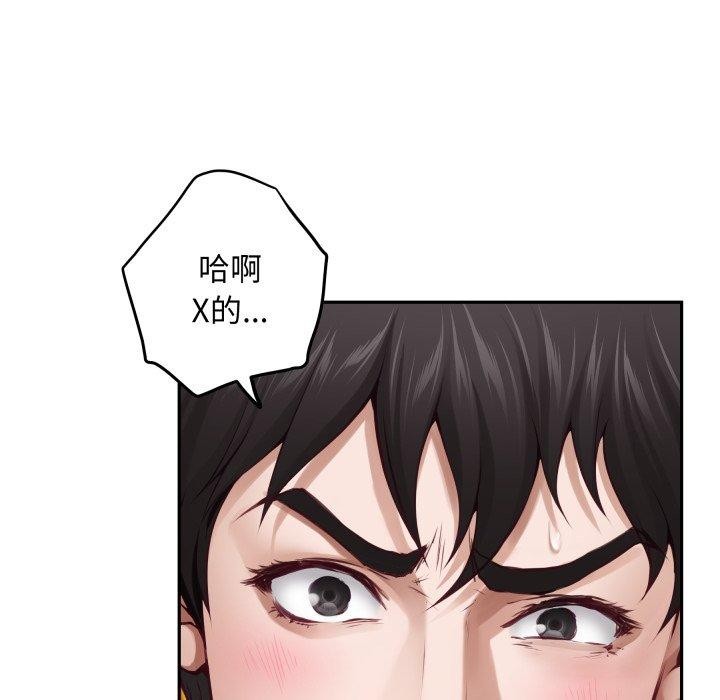 极乐之神第47話