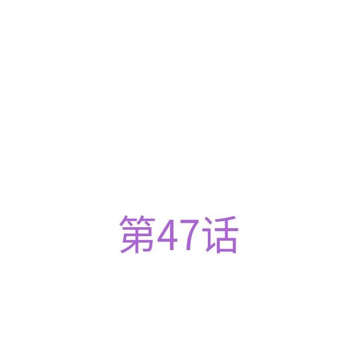 极乐之神第47話