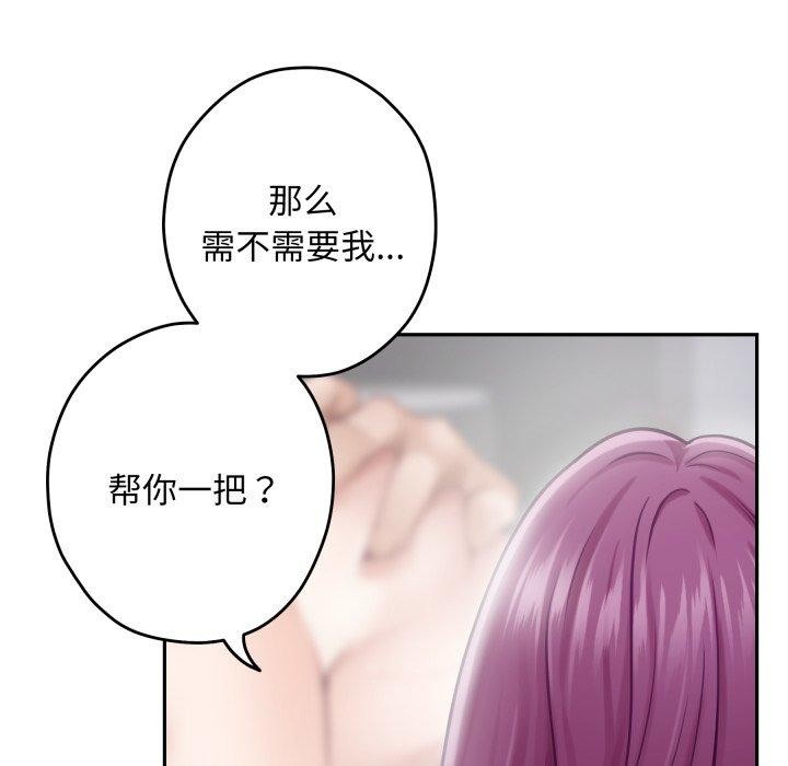 极乐之神第47話