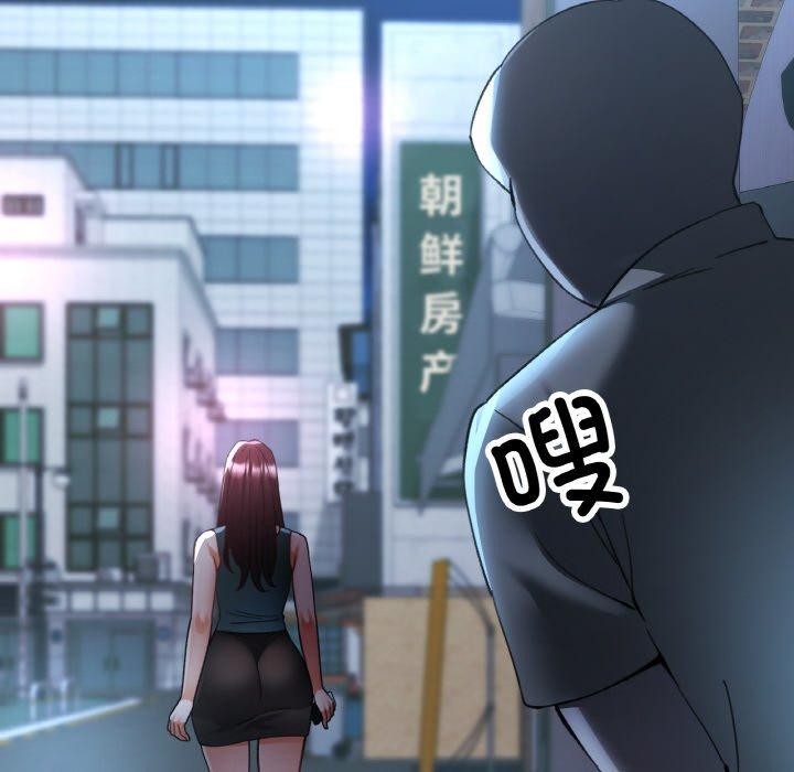 已嫁人的她第31話