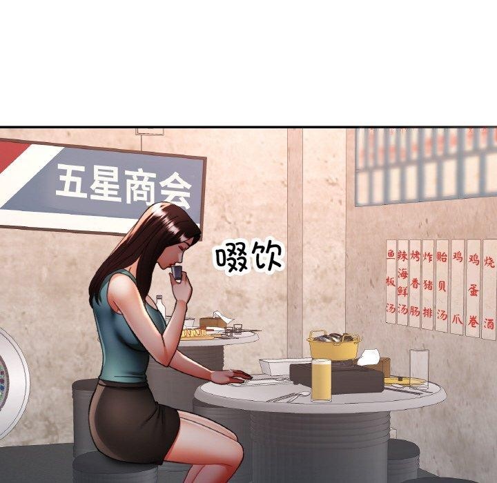 已嫁人的她第31話