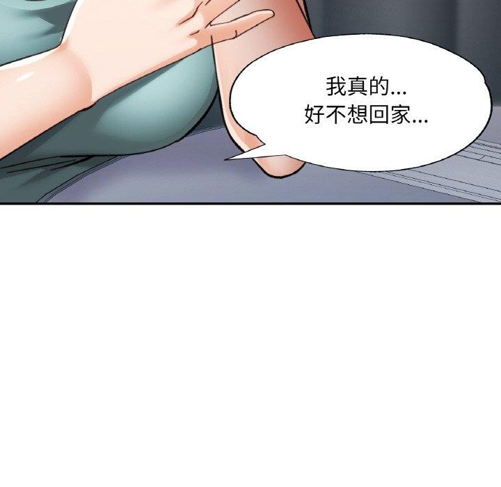 已嫁人的她第31話