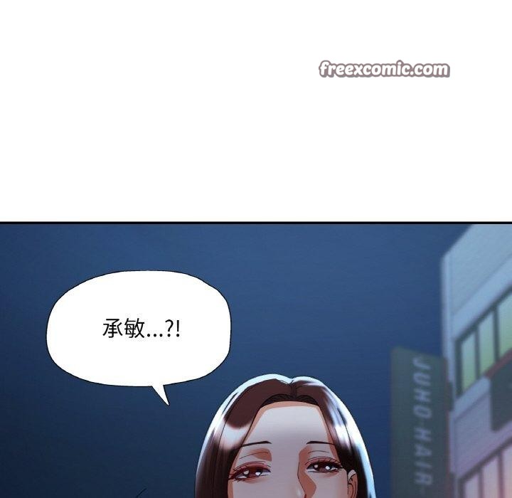 已嫁人的她第31話