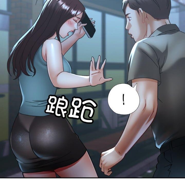 已嫁人的她第31話