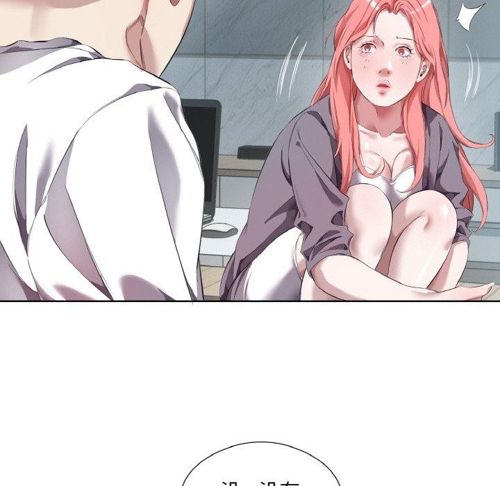 回归单身的继女第32話