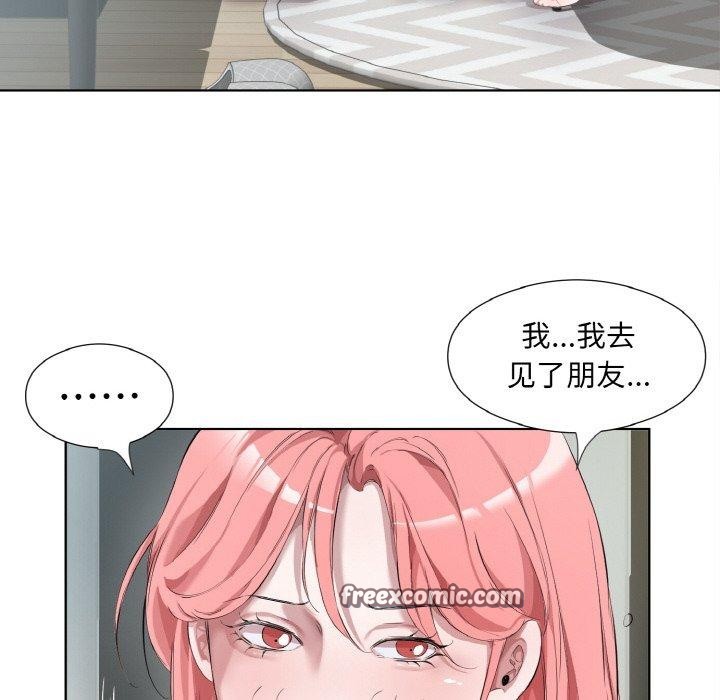 回归单身的继女第32話