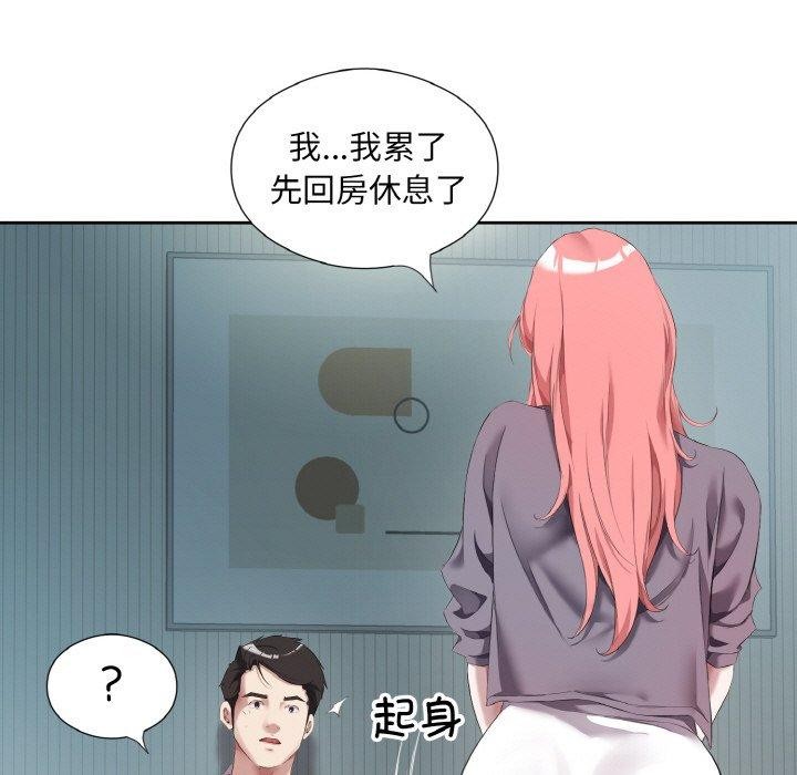 回归单身的继女第32話