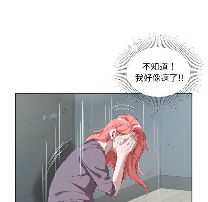 回归单身的继女第32話