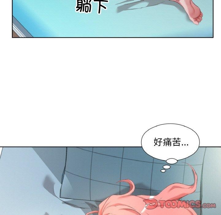 回归单身的继女第32話