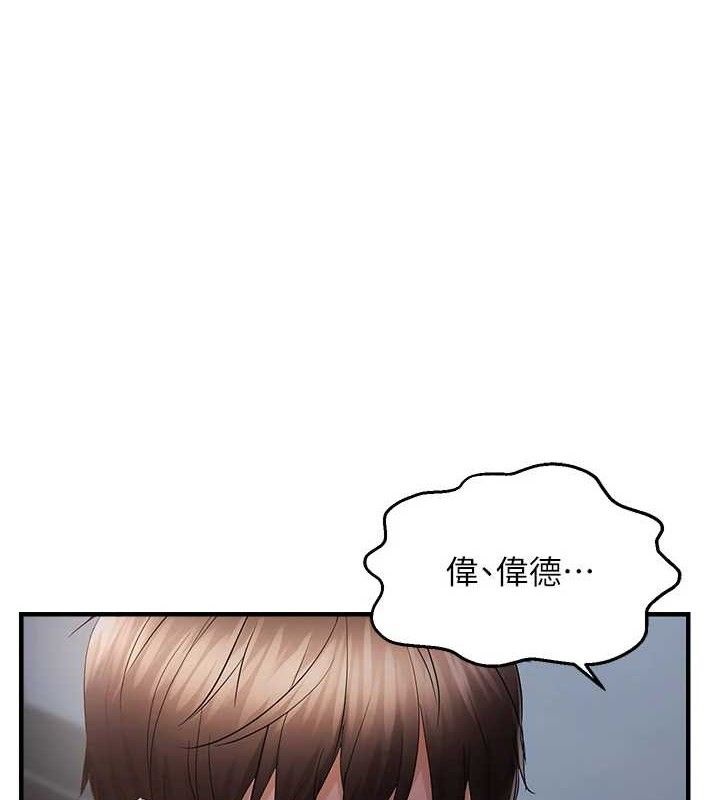 偏偏慾到妳第48話-這麼會舔是妳媽教的嗎?