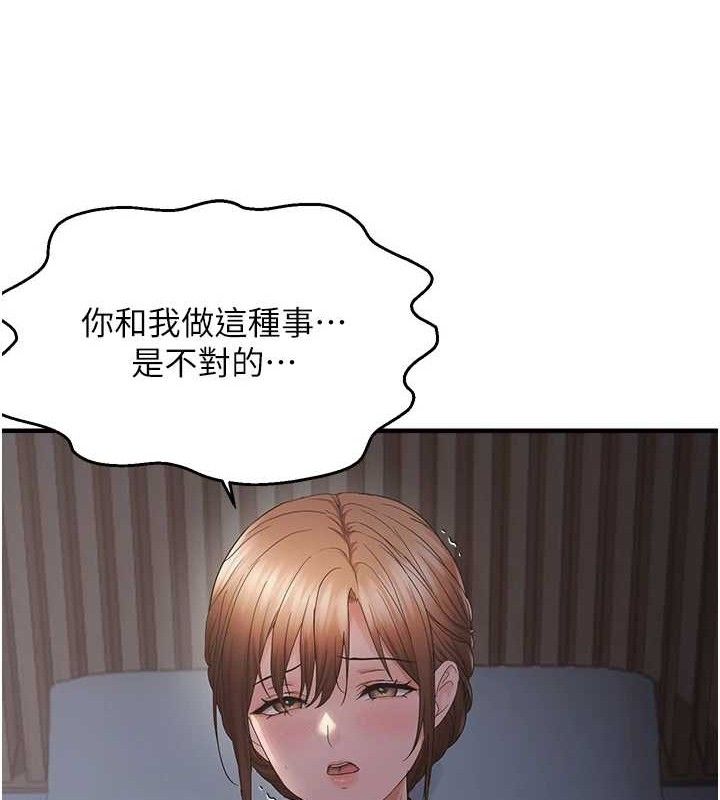 偏偏慾到妳第48話-這麼會舔是妳媽教的嗎?