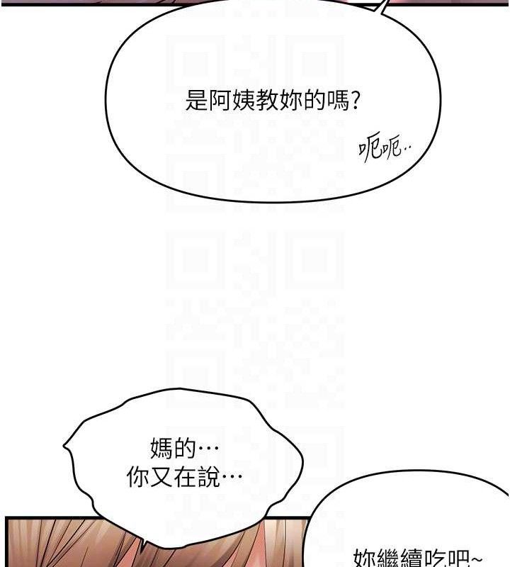 偏偏慾到妳第48話-這麼會舔是妳媽教的嗎?