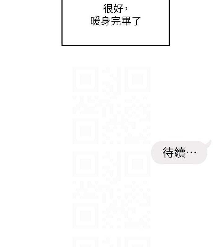 偏偏慾到妳第48話-這麼會舔是妳媽教的嗎?