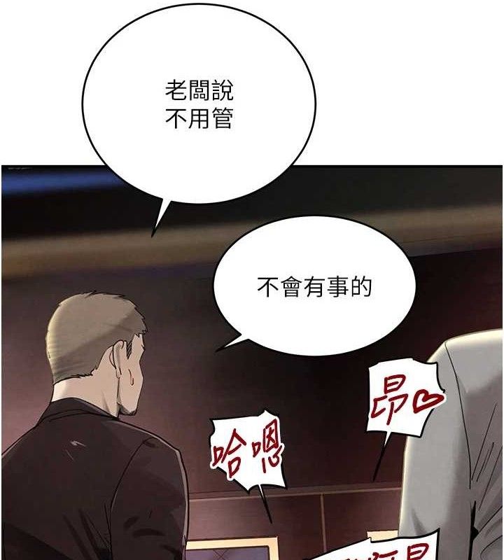 黑道千金第36話-我要開發妳身上所有的洞