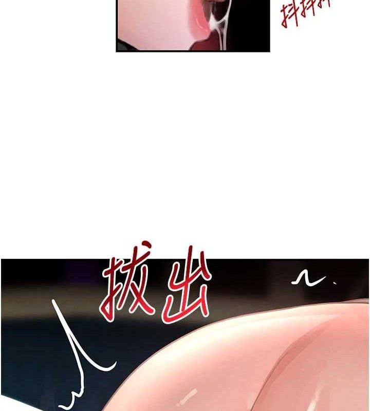 黑道千金第36話-我要開發妳身上所有的洞