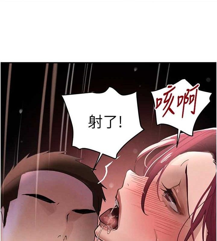 黑道千金第36話-我要開發妳身上所有的洞