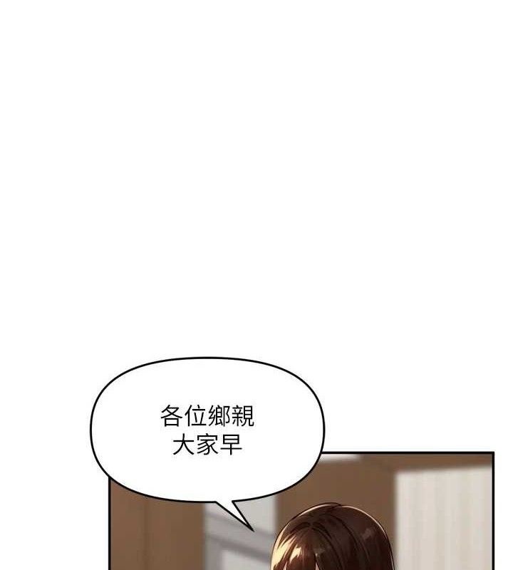 里长孙子开麦啦第11話-妳很期待我操妳吧?
