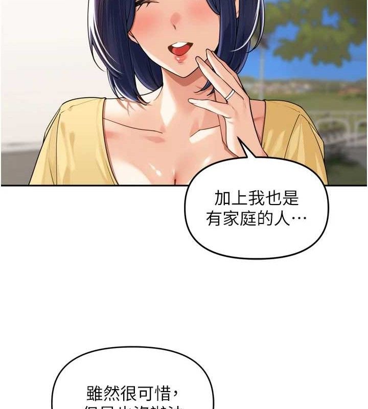 里长孙子开麦啦第11話-妳很期待我操妳吧?