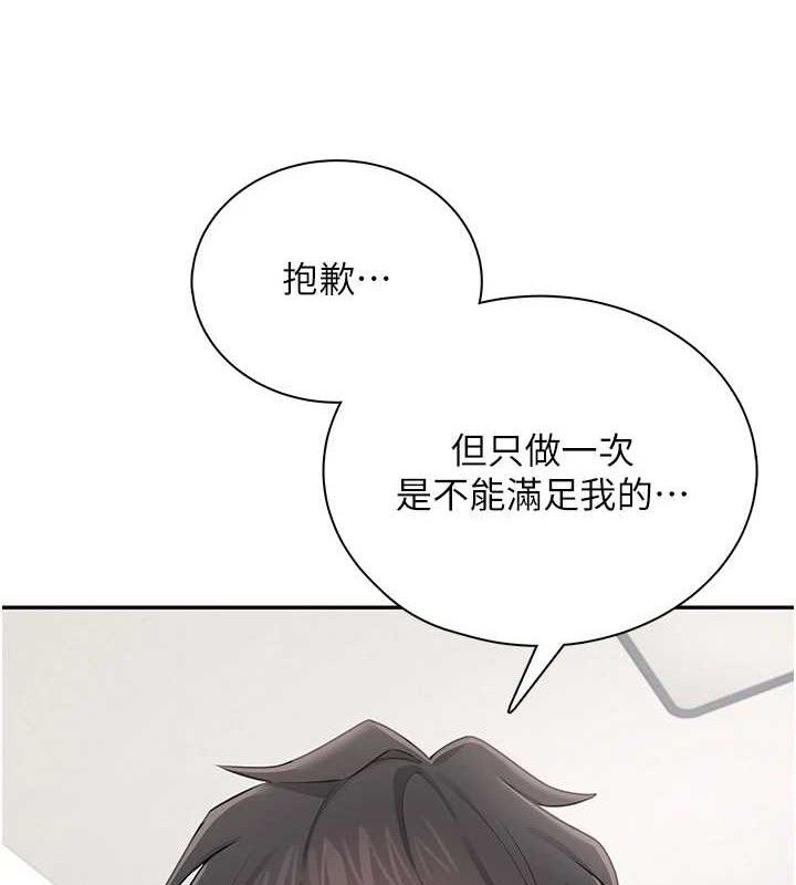 飞机杯女神连线中第16話-[請取貨]口交專用飛機杯