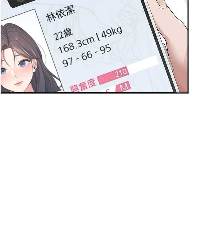 飞机杯女神连线中第16話-[請取貨]口交專用飛機杯