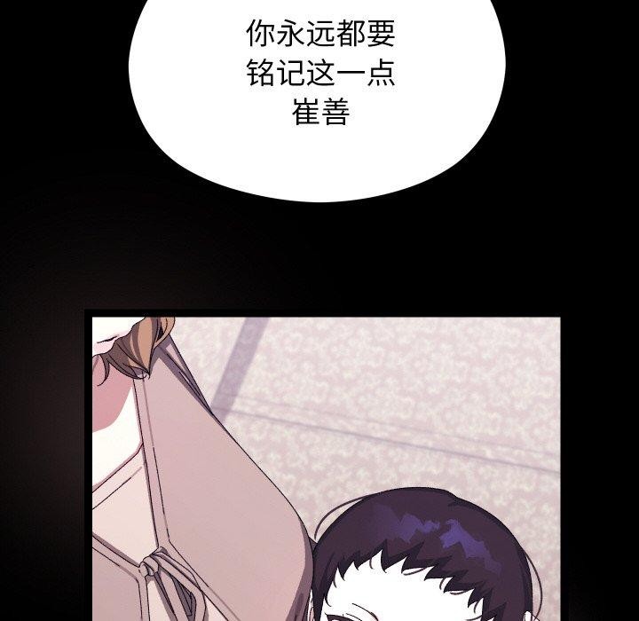 分身使我无限变强第19話