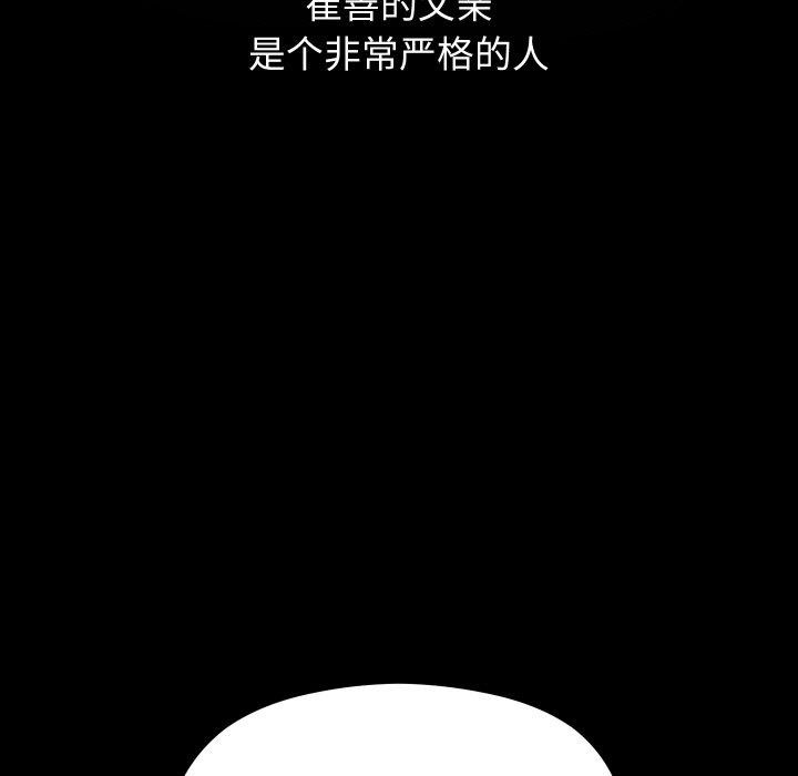 分身使我无限变强第19話