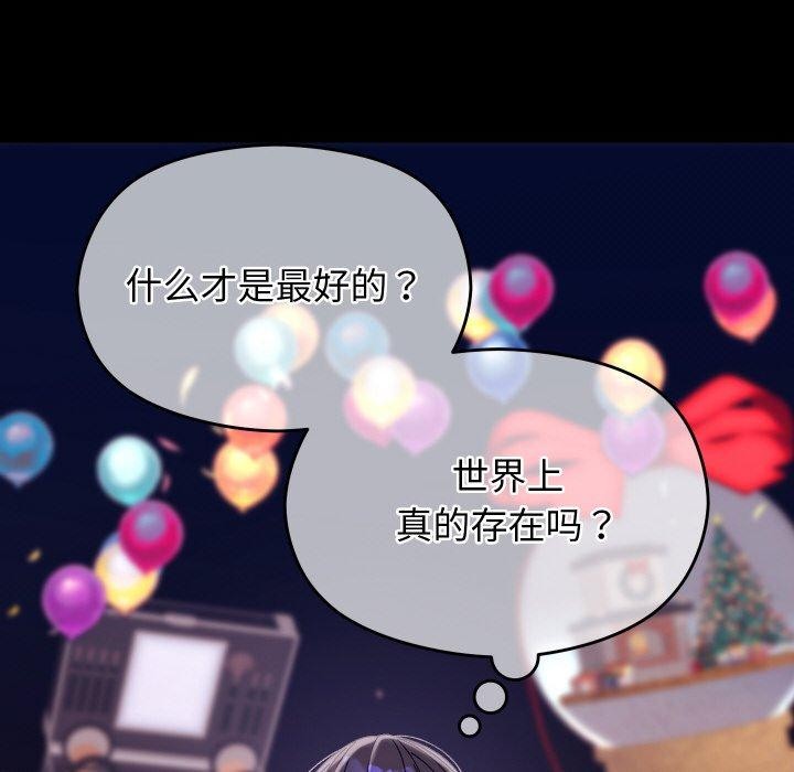 分身使我无限变强第19話