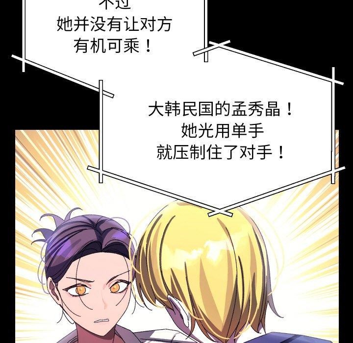 分身使我无限变强第19話