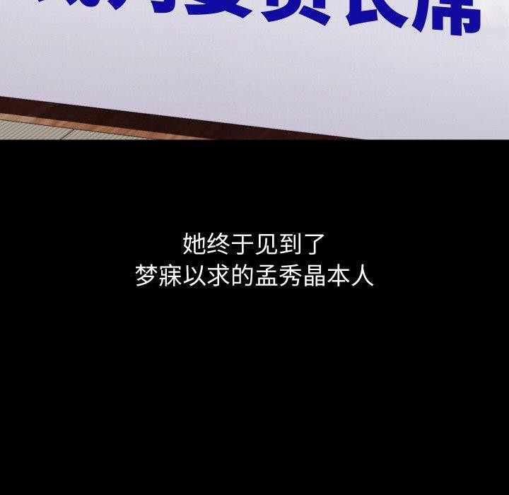 分身使我无限变强第19話