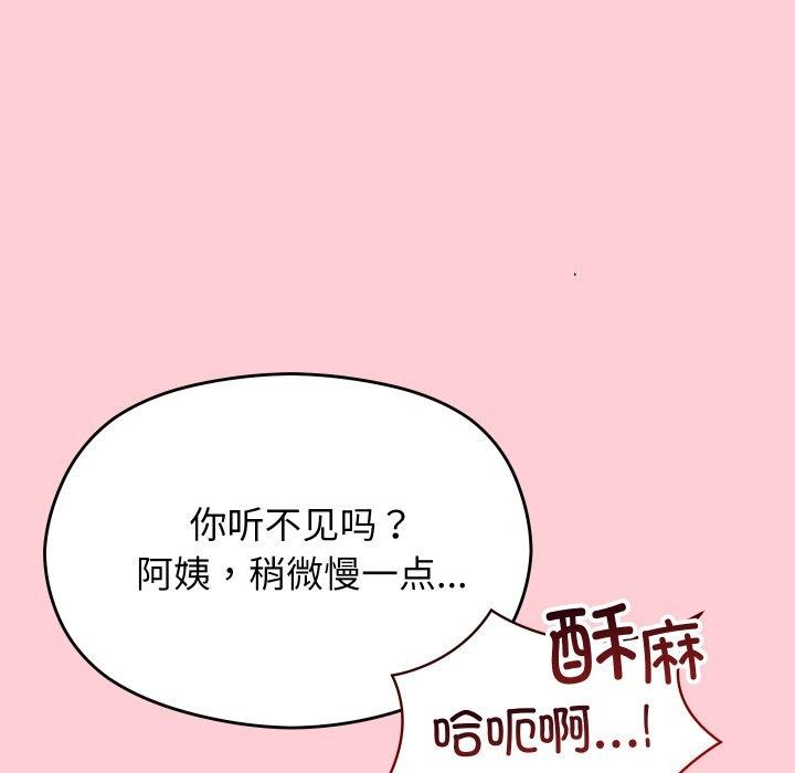 分身使我无限变强第19話