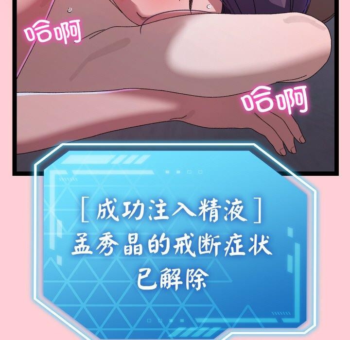 分身使我无限变强第19話