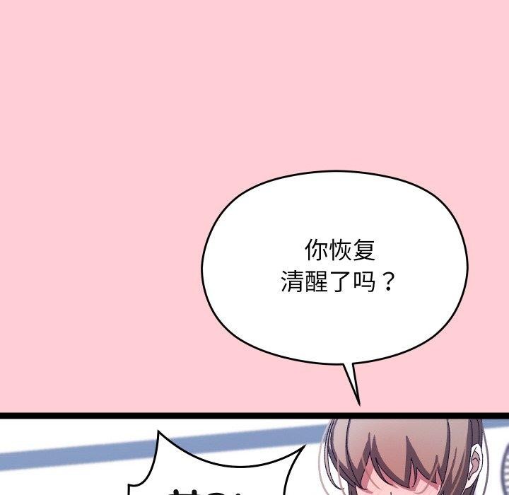 分身使我无限变强第19話