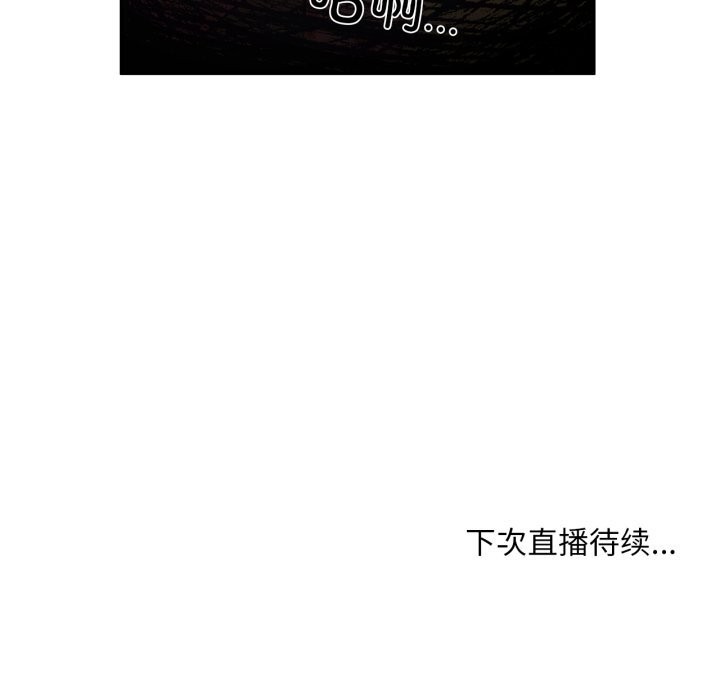 她的直播间第15話