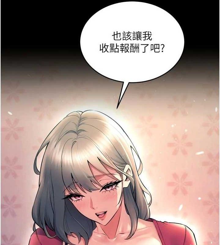 狱火重生第21話-插到人家壞掉為止♥