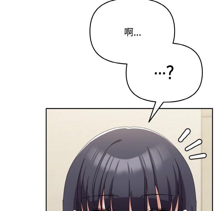 爱上你也好第18話