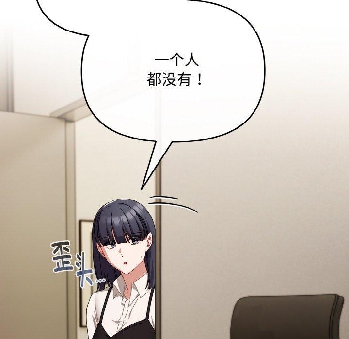 爱上你也好第18話