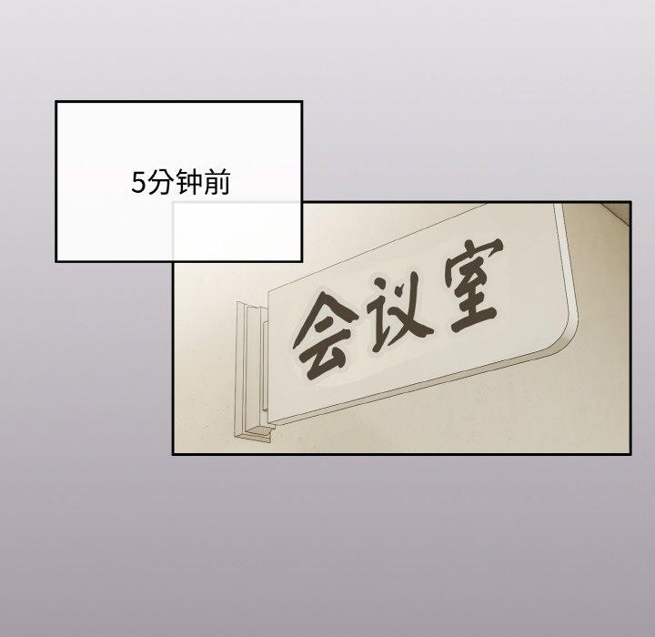 爱上你也好第18話