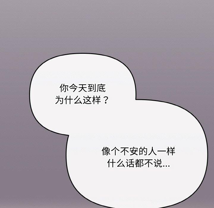 爱上你也好第18話