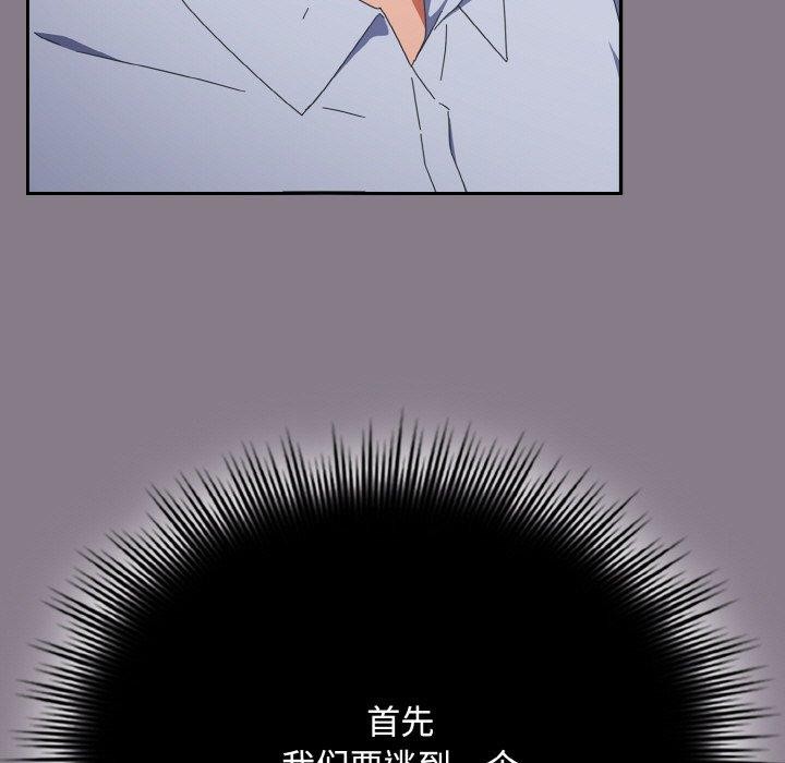 爱上你也好第18話