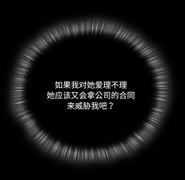 爱上你也好第18話